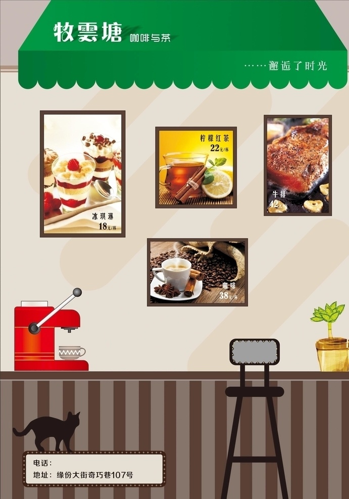 西餐 咖啡店 宣傳 咖啡店鋪面 咖啡店宣傳單 西餐店宣傳單 西餐宣傳單 dm宣傳單