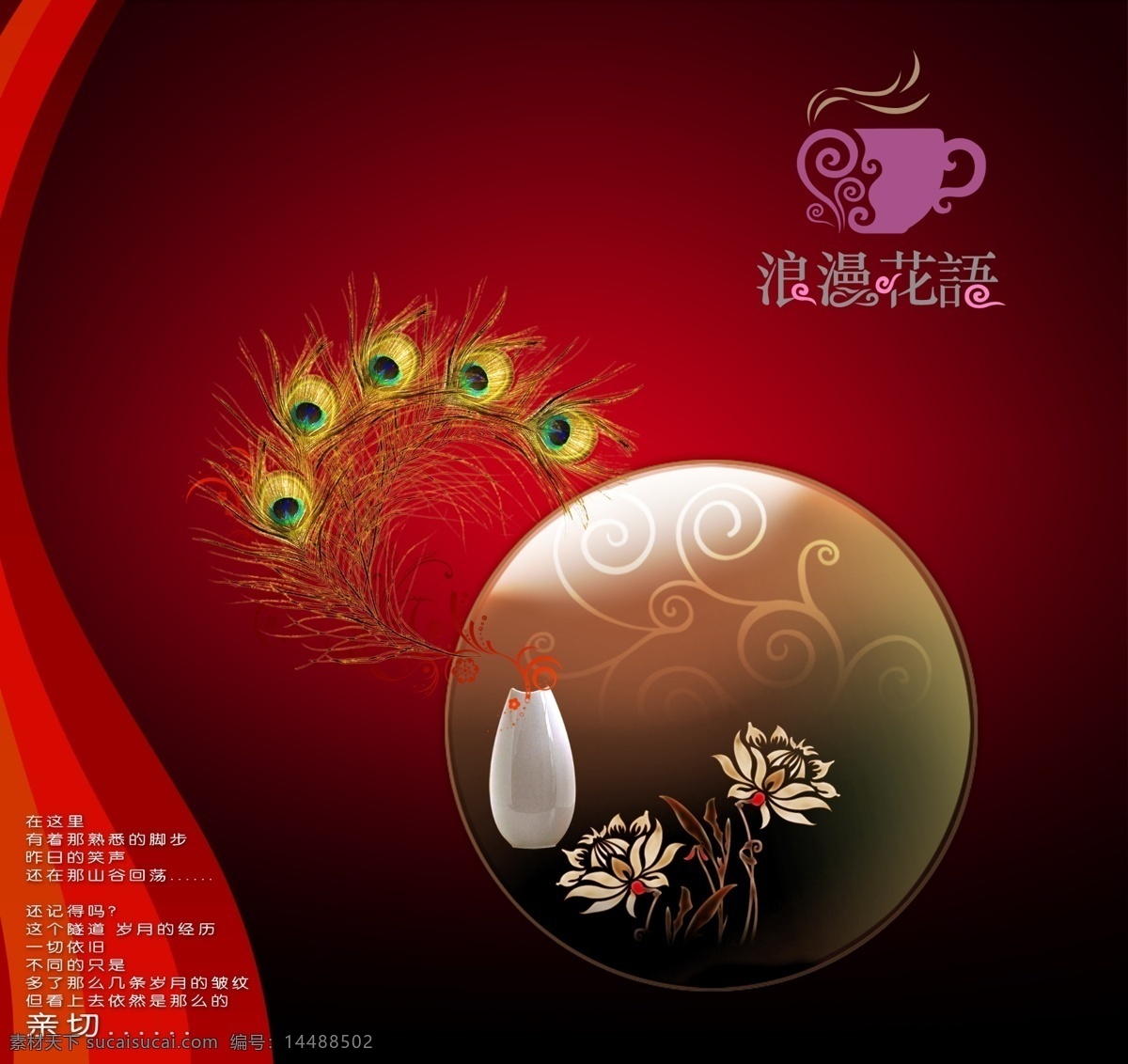 婚紗 藝術(shù)照 背景 背景設(shè)計(jì) 壁畫(huà) 分層 寫(xiě)真 模版 專輯 攝影模板 婚紗攝影模板