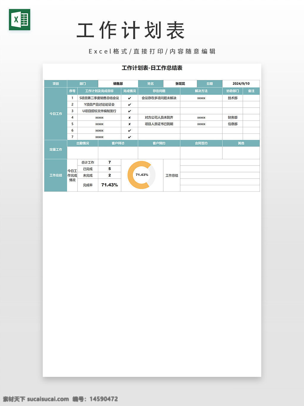 工作计划表 日工作总结表 项目 部门 销售部 策划部 技术部 目标 日期 今日工作 完成情况 财务部 信息部 总工作 计划工作 实际工作 完成率 外出情况 客户沟通 重要事项 会议报告 技术服务 财务报表 信息收集 工作总结 任务分配