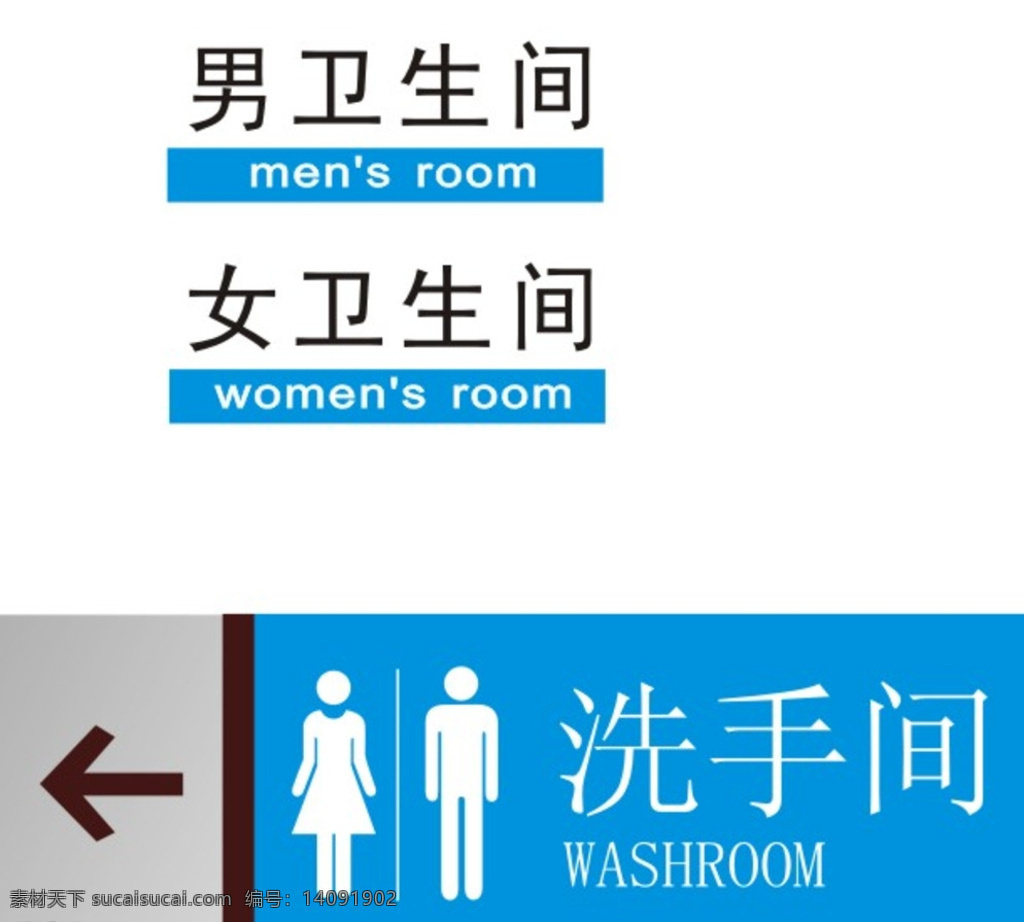 衛(wèi)生間 標(biāo)志 矢量圖 衛(wèi)生間矢量圖 衛(wèi)生間標(biāo)志 洗手間 洗手間矢量圖 男女洗手間 標(biāo)示 標(biāo)志圖標(biāo) 公共標(biāo)識標(biāo)志 白色