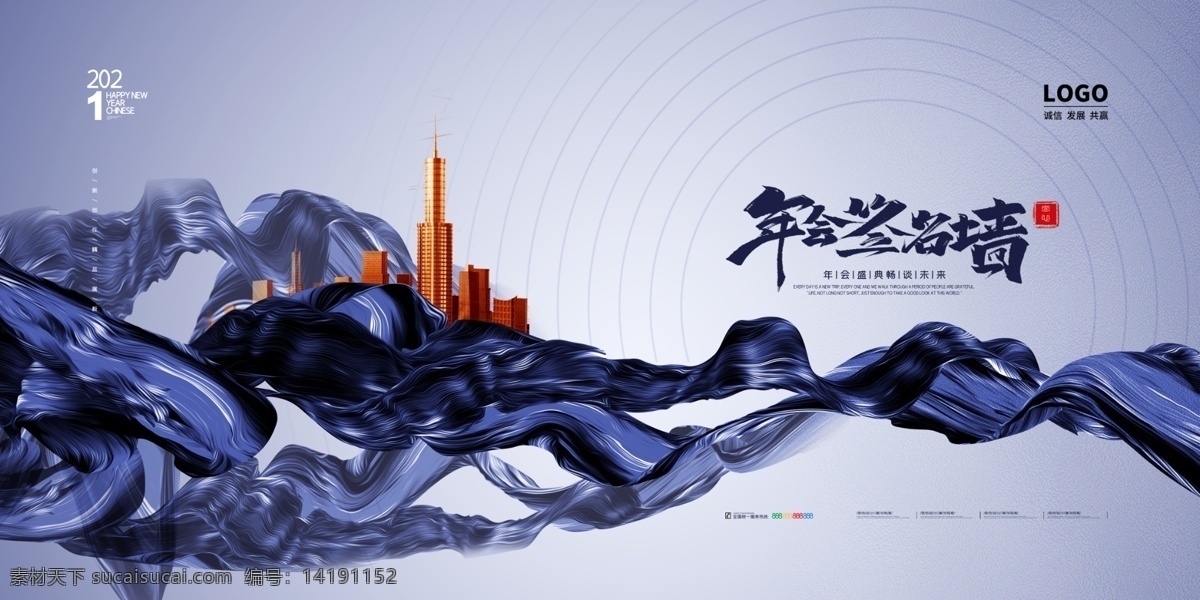 签名墙图片 科技签名墙 蓝色签名墙 活动签名墙 签到处 签到板 晚会签到 签到墙 签名板 签名处 签名墙 会议签到处 展会签到处 酒会签到处 签到处背景 签到处展板 嘉宾签到处 签到处背景板 签到处海报 贵宾签到处 仪式签到处 签到背景 紫色签到处 签到处背景墙 签到处易拉宝 商会签到 签到台 签到 会议背景