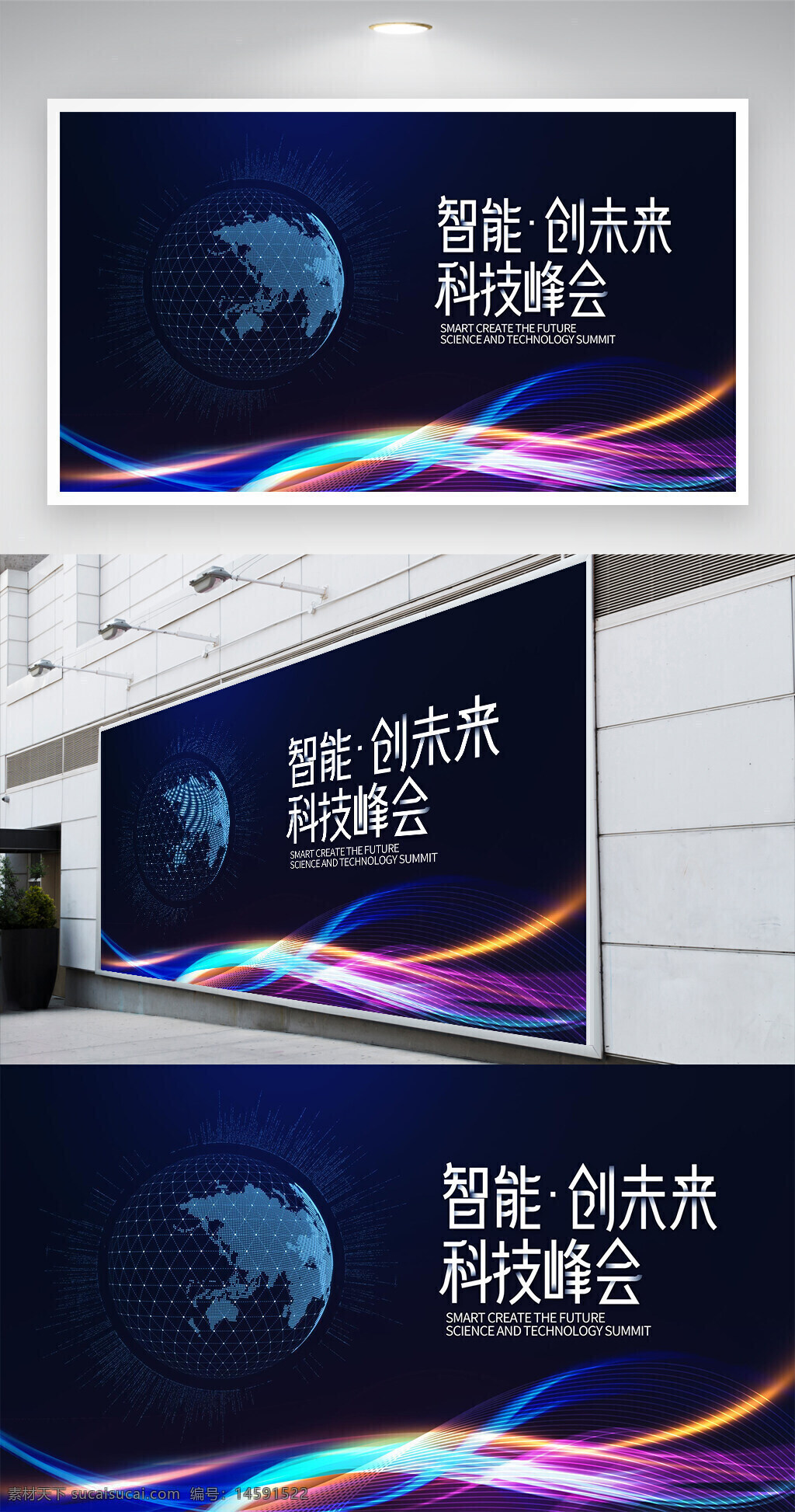 科技 智能 未來 創(chuàng)新 峰會 技術(shù) 數(shù)字化 高科技 科技會議 未來科技 互聯(lián)網(wǎng) 智能科技 科技創(chuàng)新 未來世界 智能峰會 科技發(fā)展 創(chuàng)未來 科技論壇 科技展會