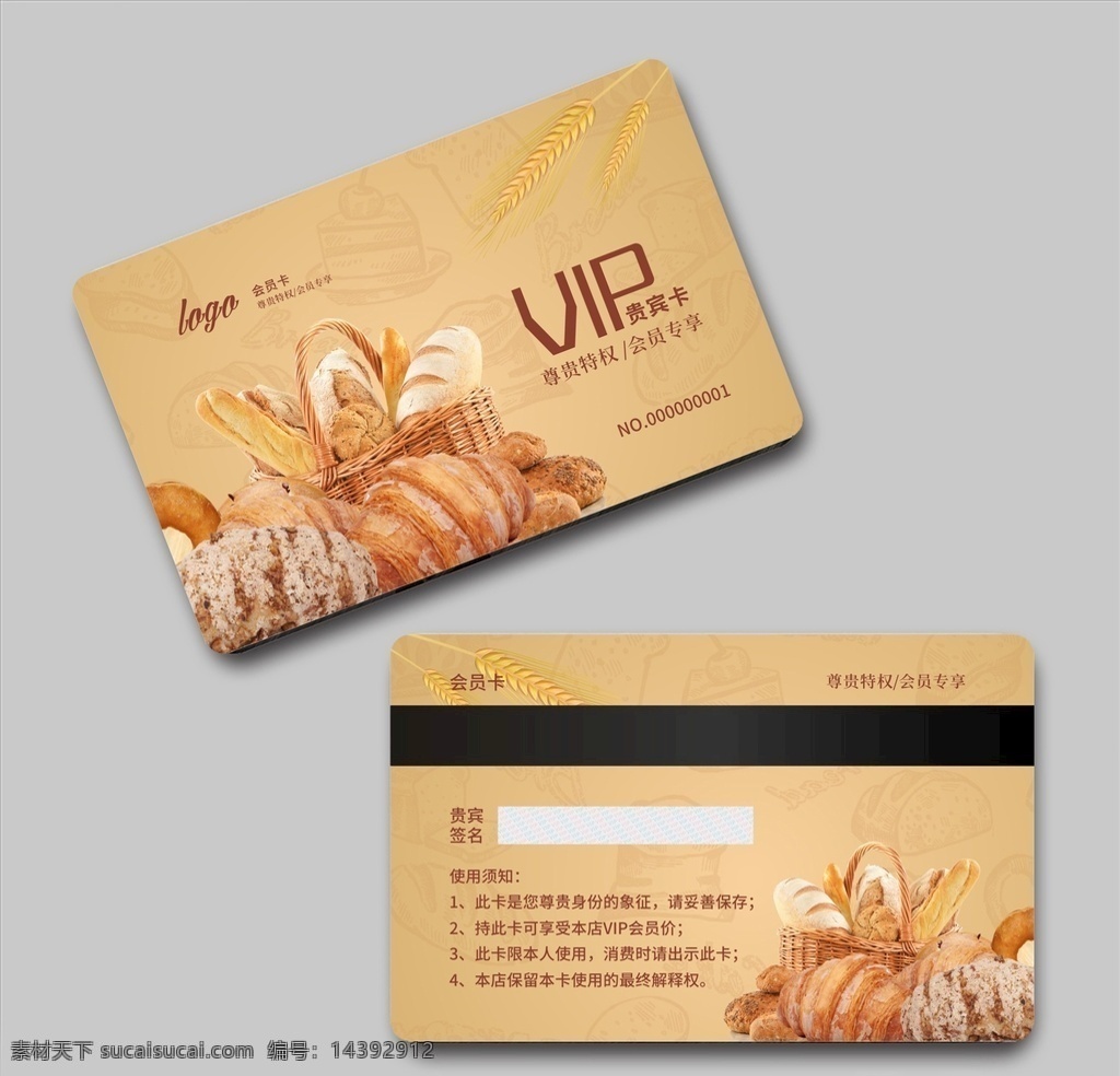 vip 會(huì)員卡 烘焙會(huì)員卡 烘焙vip卡 蛋糕會(huì)員卡 高檔vip卡 vip會(huì)員卡 會(huì)員卡圖片 高檔會(huì)員卡 會(huì)員卡設(shè)計(jì) 會(huì)員卡模板 vip卡 會(huì)員卡背景 內(nèi)衣會(huì)員卡 服裝會(huì)員卡 美容會(huì)員卡 美發(fā)會(huì)員卡 會(huì)所會(huì)員卡 商場(chǎng)會(huì)員卡 珠寶會(huì)員卡 鉆石會(huì)員卡 金色會(huì)員卡 黑色會(huì)員卡 貴賓卡 面包店會(huì)員卡 代金券 積分 卡 名片卡片