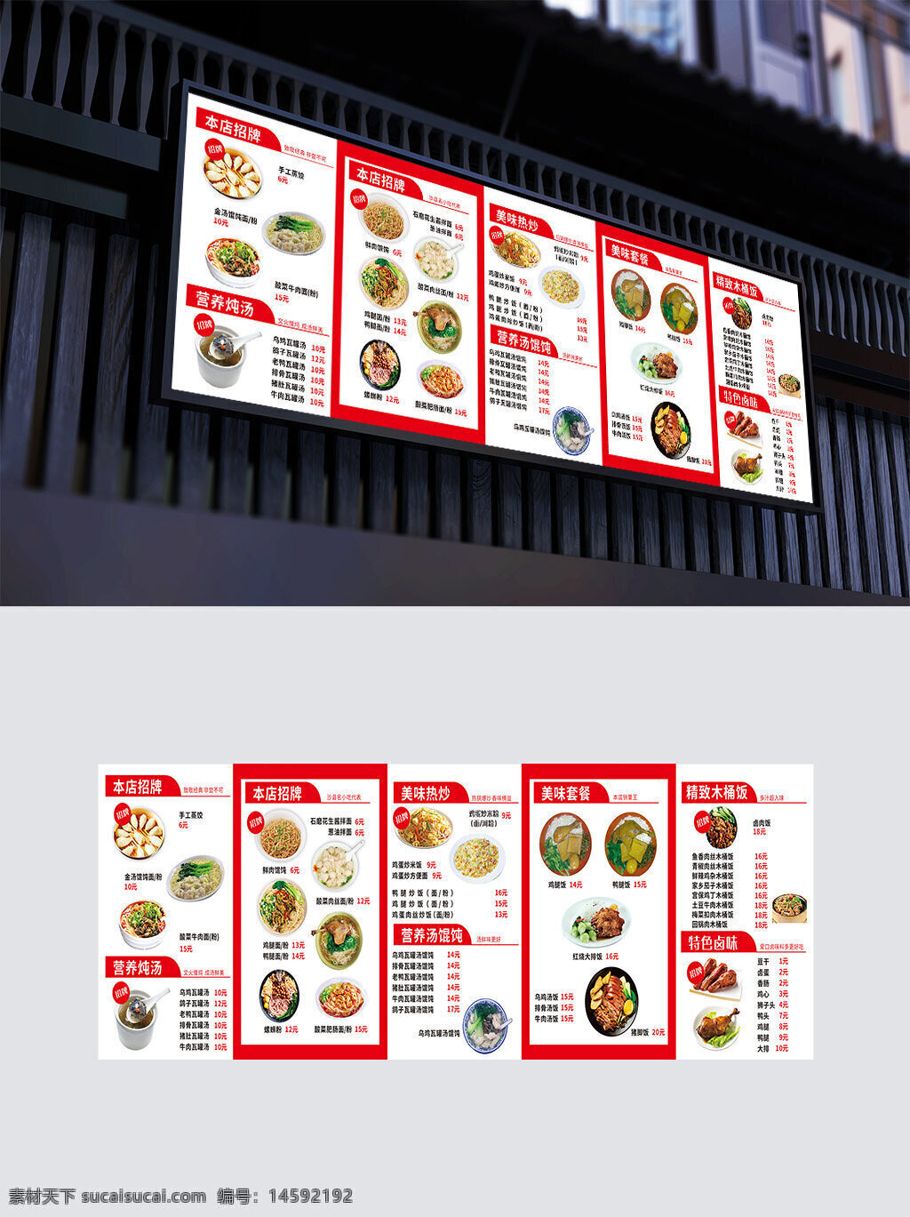 菜單 食物 菜品 美食 中文菜單 餐廳 飲食 價(jià)格 菜名 餐飲 菜肴 中餐 特色菜 菜譜 推薦菜 美味 菜系