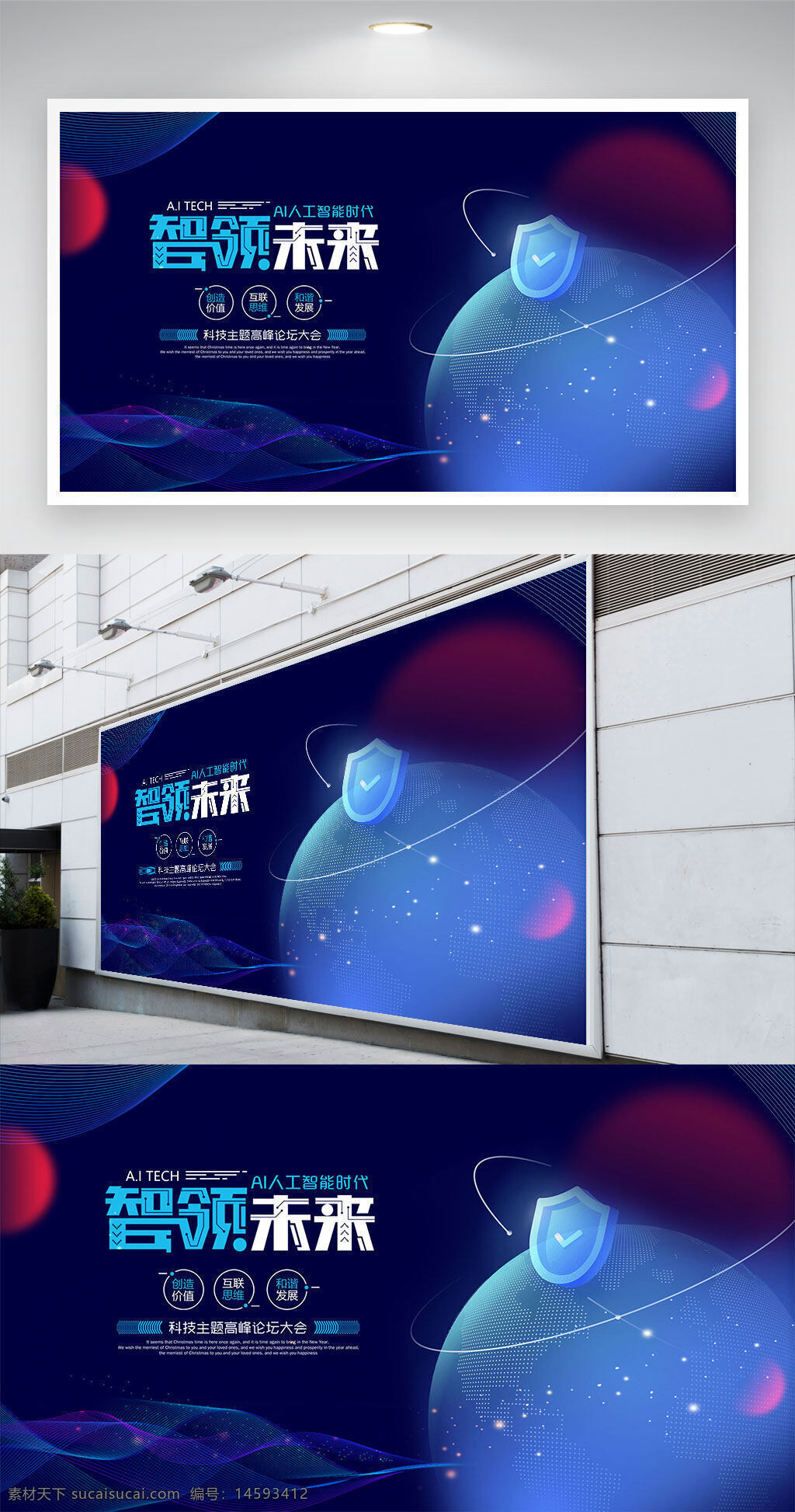 人工智能 科技 未來 發(fā)展 創(chuàng)新 論壇 智能技術(shù) 科技大會 數(shù)據(jù)安全 機器學習 深度學習 人工智能時代 科技引領(lǐng) 未來科技 技術(shù)革新 智能應用 信息技術(shù) 網(wǎng)絡安全 智能未來