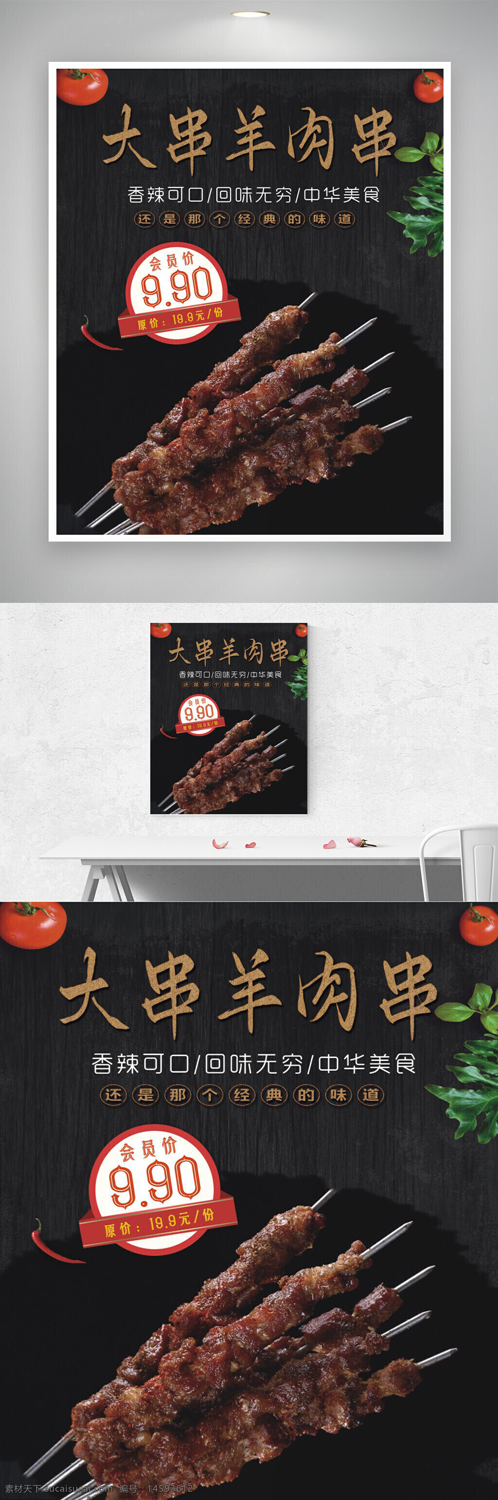 羊肉串 大串 美食 燒烤 經(jīng)典味道 香辣 中式美食 會(huì)員價(jià)格 優(yōu)惠 特價(jià) 肉類 美味 食品 餐飲 烤肉 辣味 烤串 美食推薦 羊肉