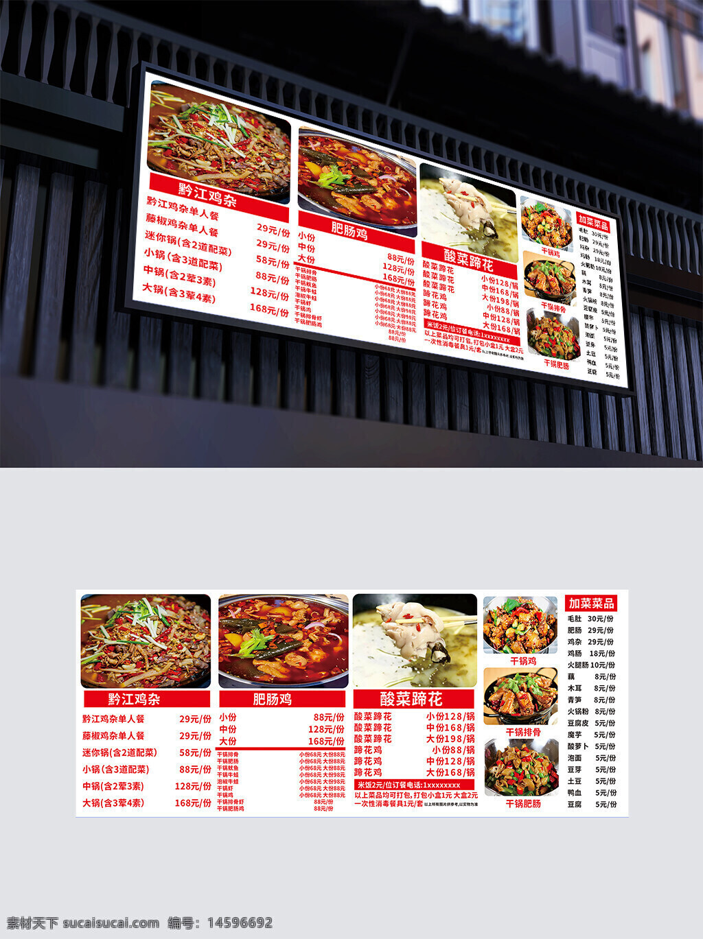 菜单 川菜 酸菜鱼 美食 中餐 菜品图片 肥肠鸡 鸭杂 干锅 小份 套餐 菜品价格 餐厅菜单 四川菜 辣味 美味 食物 加菜