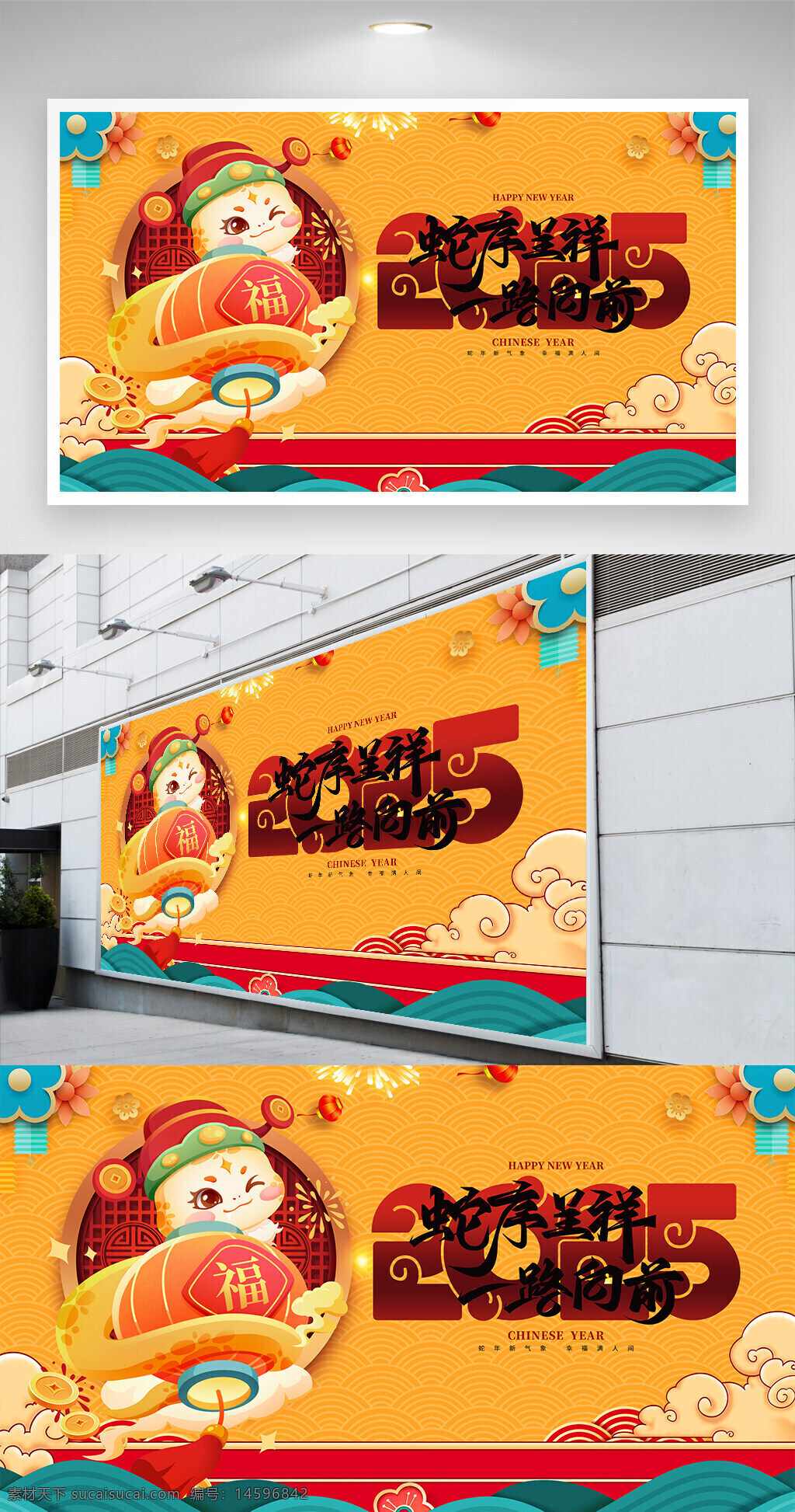 春节 新年 2025 贺卡 祝福 中国风 传统文化 喜庆 吉祥 节日 灯笼 祥云 福字 节庆 庆祝 春联 红色
