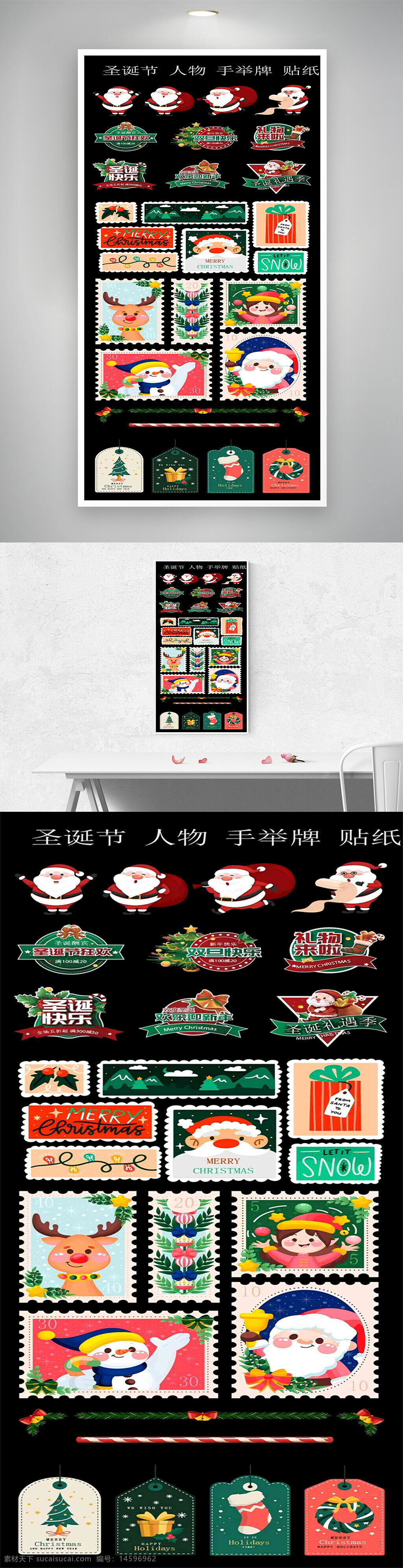 圣誕節(jié) 人物 手繪 貼紙 圣誕老人 圣誕快樂 圣誕禮物 圣誕快樂標(biāo)志 圣誕樹 雪人 馴鹿 節(jié)日標(biāo)簽 圣誕郵票 圣誕裝飾 節(jié)日慶祝 圣誕卡片 圣誕節(jié)慶 節(jié)日快樂 假日賀卡 圣誕節(jié)元素