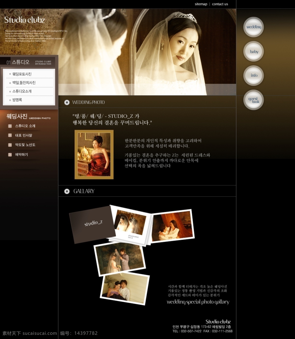 婚庆 韩国 商业 网站 模板 精选 系列 psd源文件 网页模板 网页素材 韩文 ps