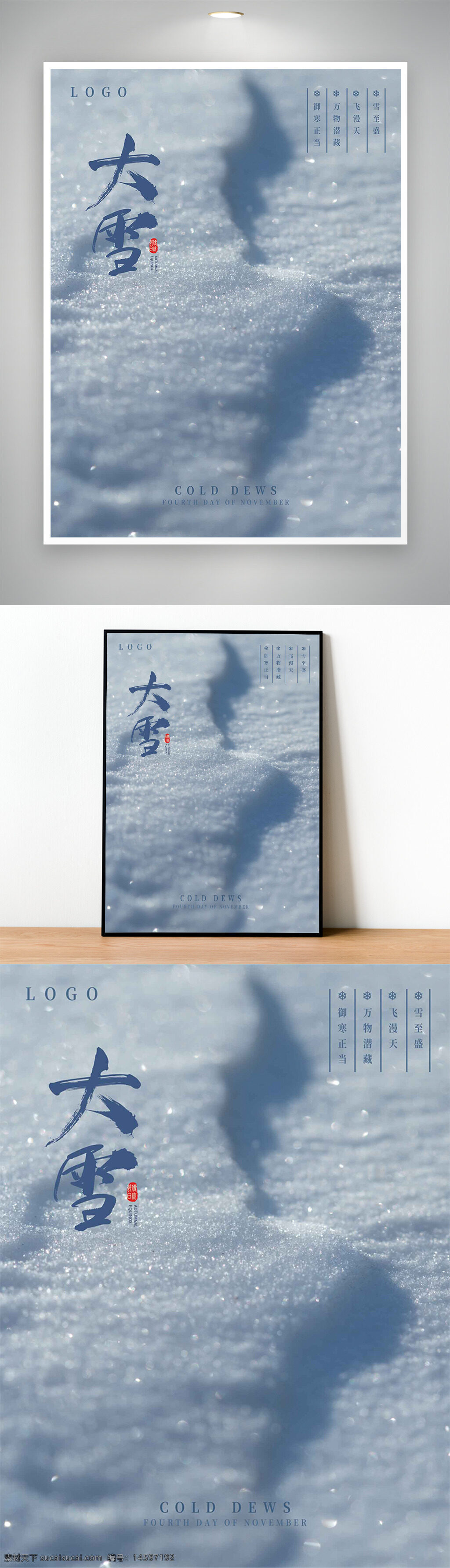 冬季 雪景 大雪節(jié)氣 雪地 寒冷 自然 季節(jié) 白雪 足跡 清新 冰雪 節(jié)日 傳統(tǒng) 中國文化 寒冬 霜凍 冷空氣 雪花 清晨 寧靜