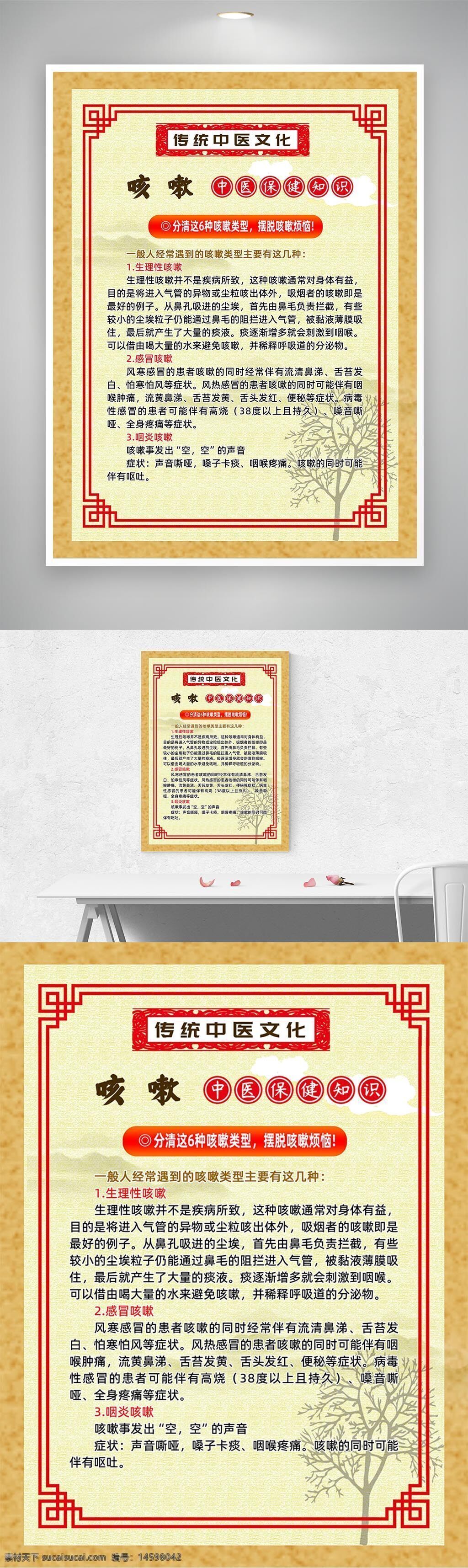 中醫(yī) 傳統(tǒng)文化 健康知識 咳嗽 類型 生理性咳嗽 病理性咳嗽 治療 預(yù)防 中藥 保健 肺部 呼吸系統(tǒng) 常見病 免疫力 癥狀分析 健康指南 中醫(yī)理論