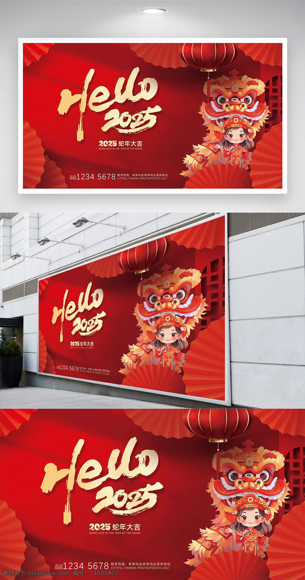 新年 2025 賀卡 春節(jié) 中國傳統(tǒng) 紅色背景 新年快樂 舞獅 燈籠 節(jié)日慶祝 傳統(tǒng)文化 年畫 喜慶 吉祥 節(jié)日裝飾 卡通人物 新年問候 中國風(fēng) 節(jié)日氣氛