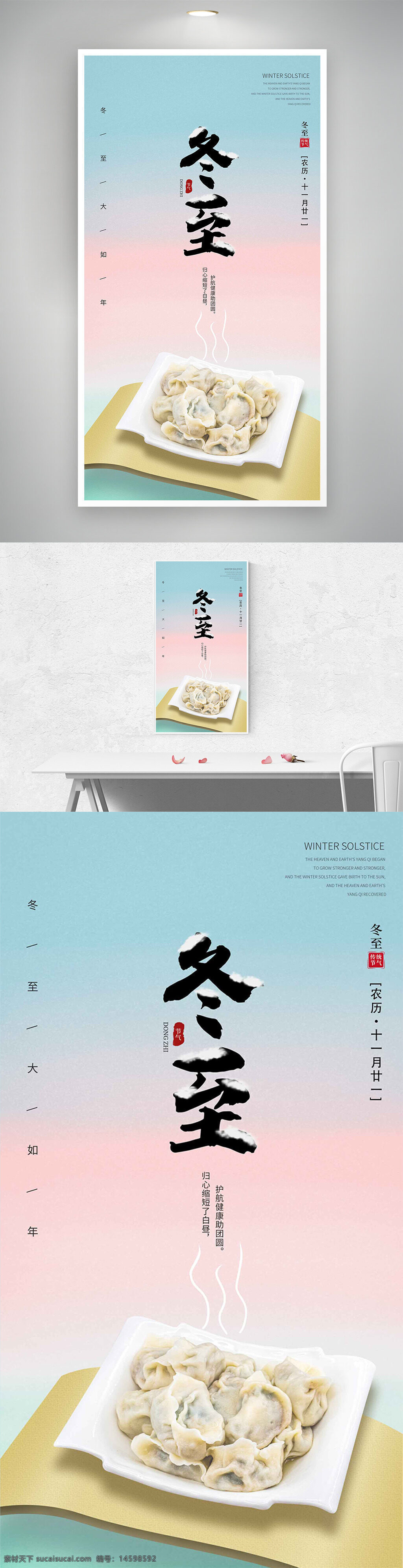 冬至 饺子 节气 冬天 传统文化 中国节日 冬季养生 食物 习俗 家庭团聚 健康饮食 农历 文化传承 节日庆祝 民俗 冬至吃饺子 冬季食谱 冬至习俗 冬季节日 冬季美食
