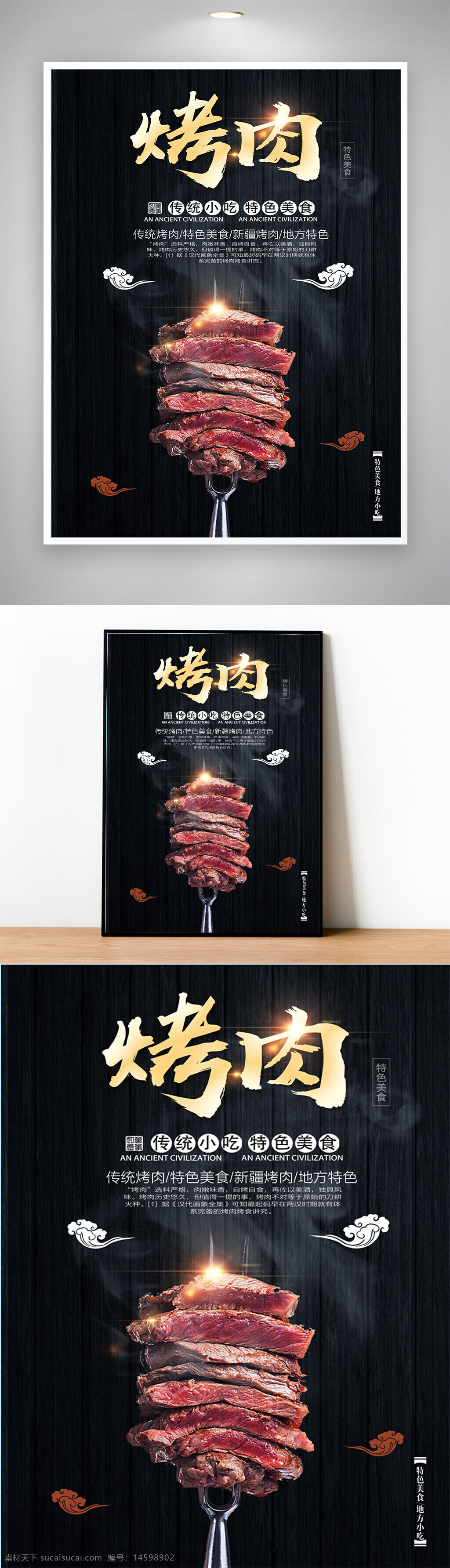 烤肉 传统美食 特色小吃 新疆风味 美味佳肴 烧烤 肉串 餐饮宣传 古老文明 地域特色 特色美食 美食文化 传统小吃 美食 美食诱惑