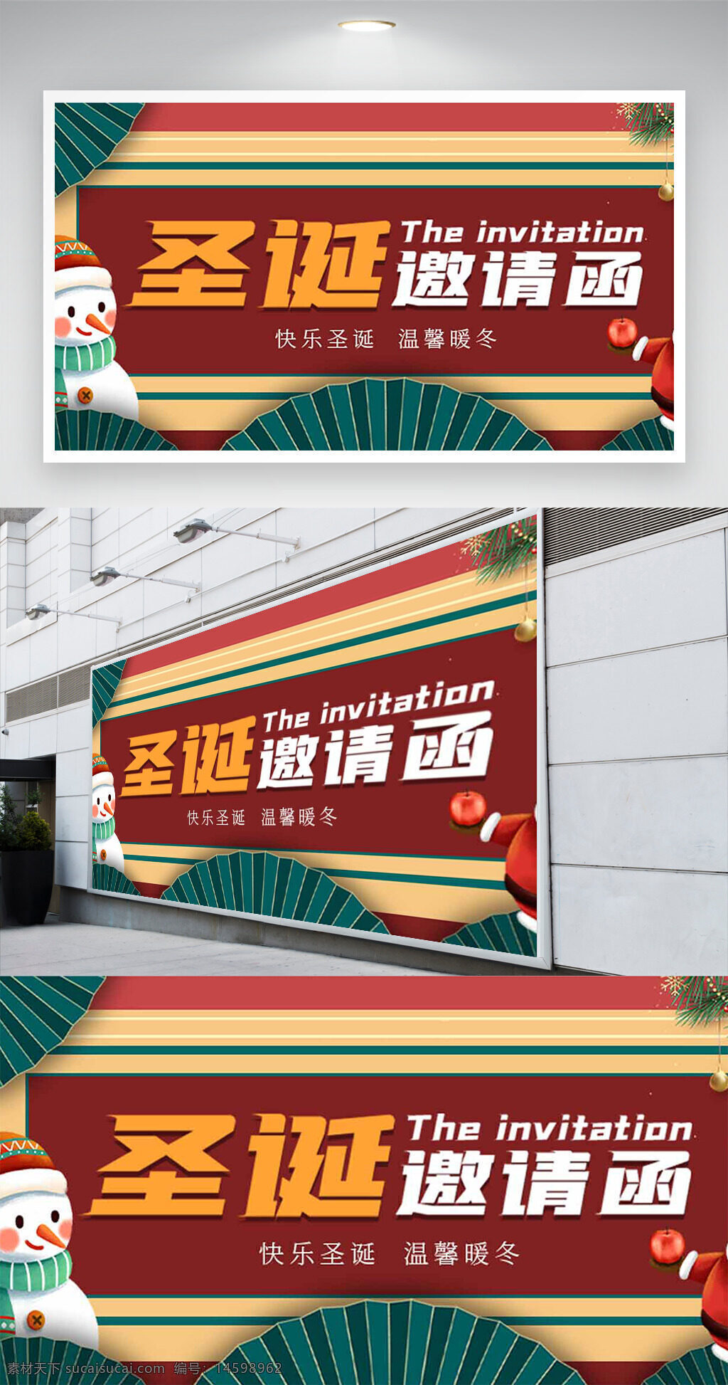 圣誕 邀請(qǐng)函 節(jié)日 慶祝 圣誕節(jié) 快樂(lè) 溫馨 冬季 雪人 圣誕老人 邀請(qǐng) 節(jié)日慶典 節(jié)日氛圍 禮物 裝飾 節(jié)日邀請(qǐng) 慶?；顒?dòng) 節(jié)日快樂(lè) 溫暖 冬季節(jié)日