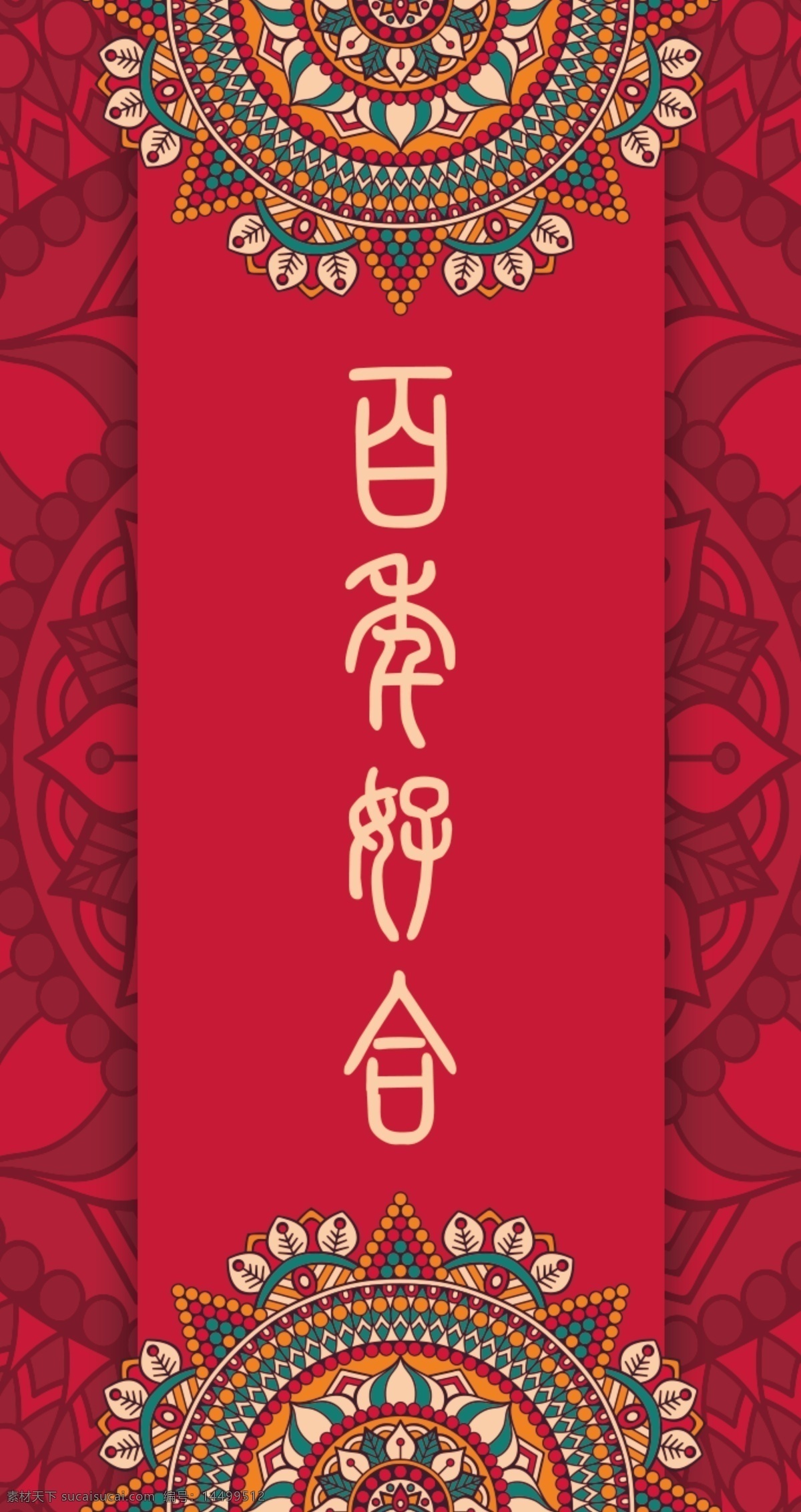 最新 結(jié)婚 紅包 新婚紅包設(shè)計(jì) 結(jié)婚紅包 紅包設(shè)計(jì) 結(jié)婚紅包設(shè)計(jì) 紅包模版下載 紅包設(shè)計(jì)模版