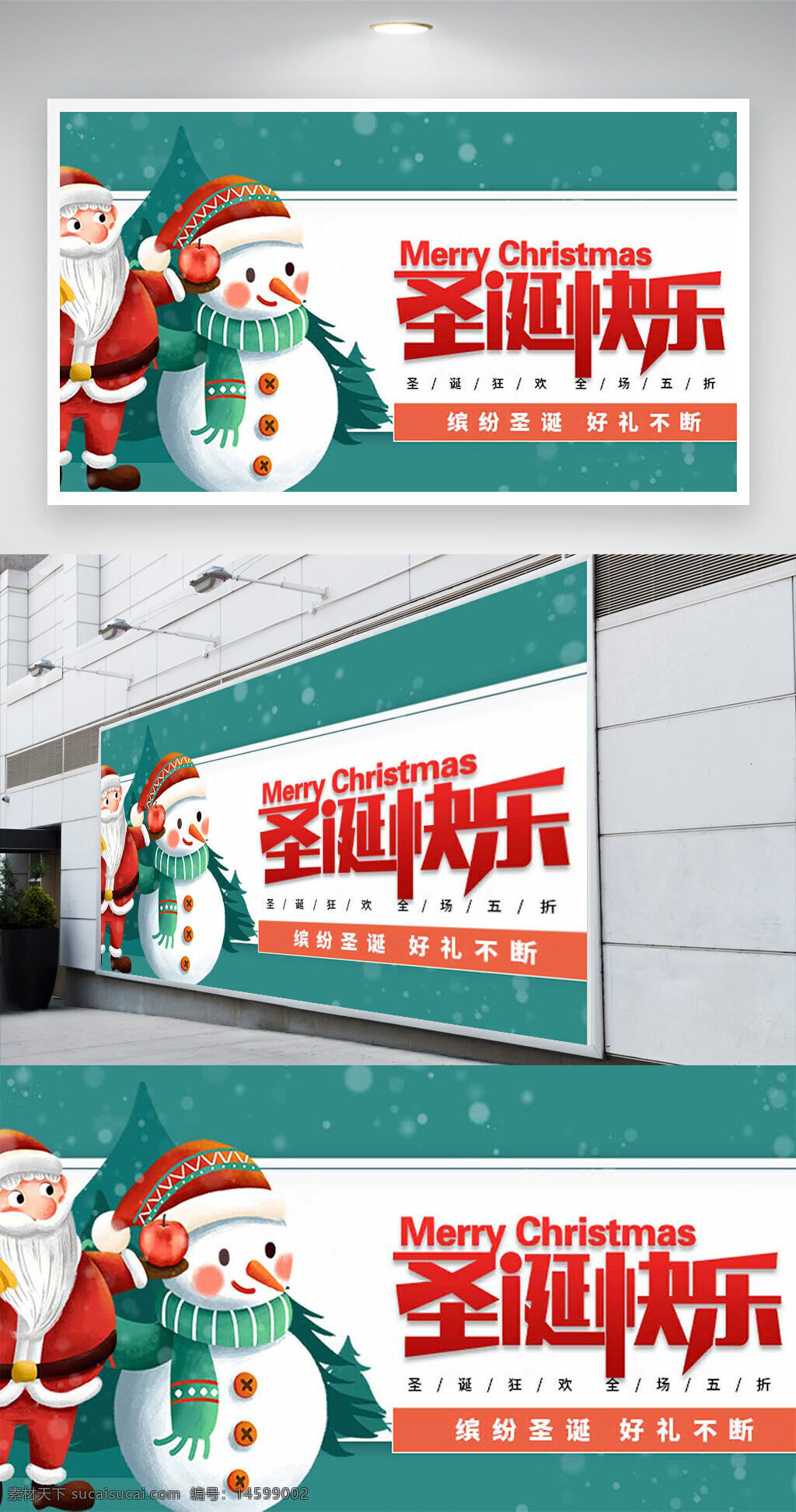 圣誕節(jié) 圣誕快樂 圣誕老人 雪人 節(jié)日 祝福 冬季 禮物 慶祝 圣誕裝飾 節(jié)日快樂 新年 快樂 歡樂 圣誕樹 紅色 綠色 節(jié)日氣氛 圣誕賀卡