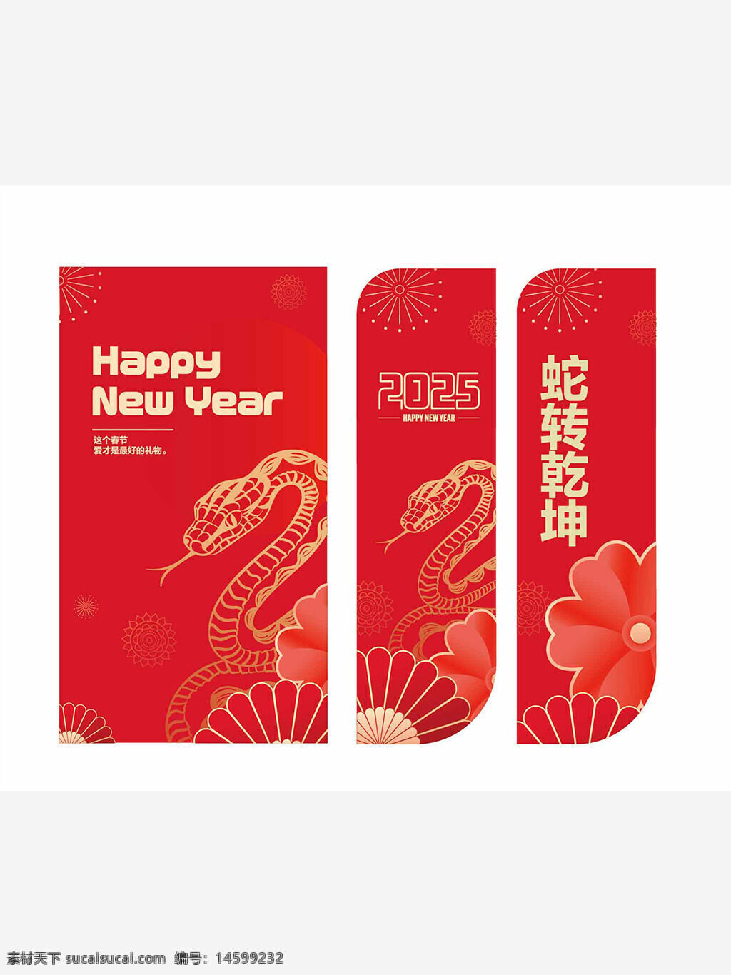 新年 春节 红色 2025 贺卡 蛇年 祝福 中国风 花朵 吉祥 传统 庆祝 装饰 图案 喜庆 好运 剪纸风格