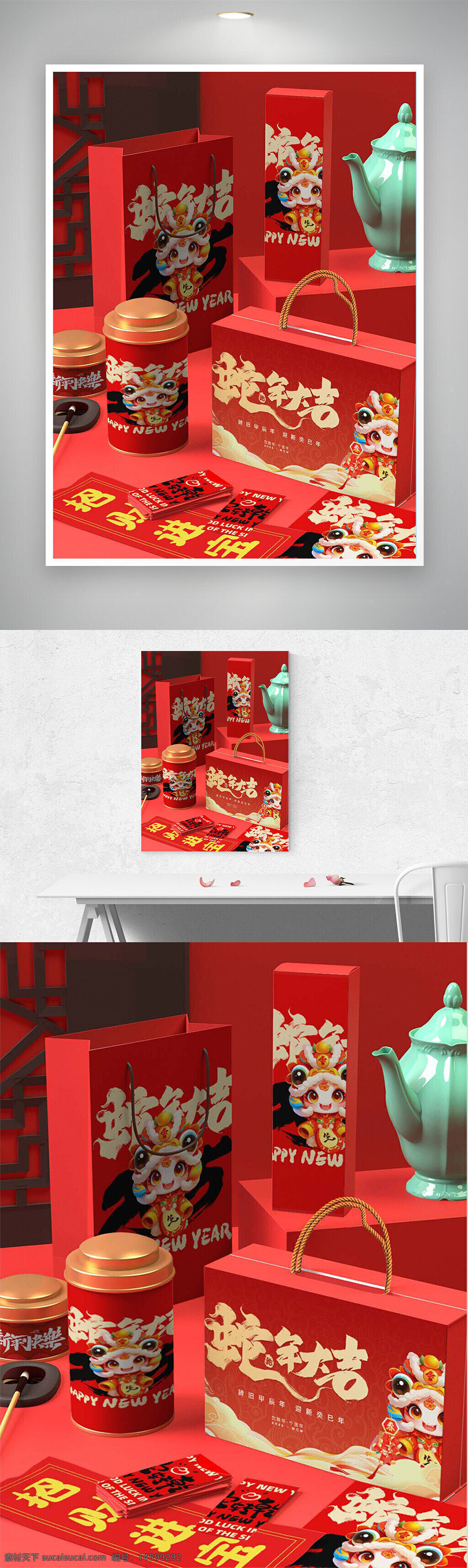 新年 春節(jié) 紅包 禮品 祝福 節(jié)日 慶祝 傳統(tǒng) 文化 中國 圖案 紅色 吉祥 喜慶 禮盒 茶葉罐 賀卡 禮袋 新春 裝飾
