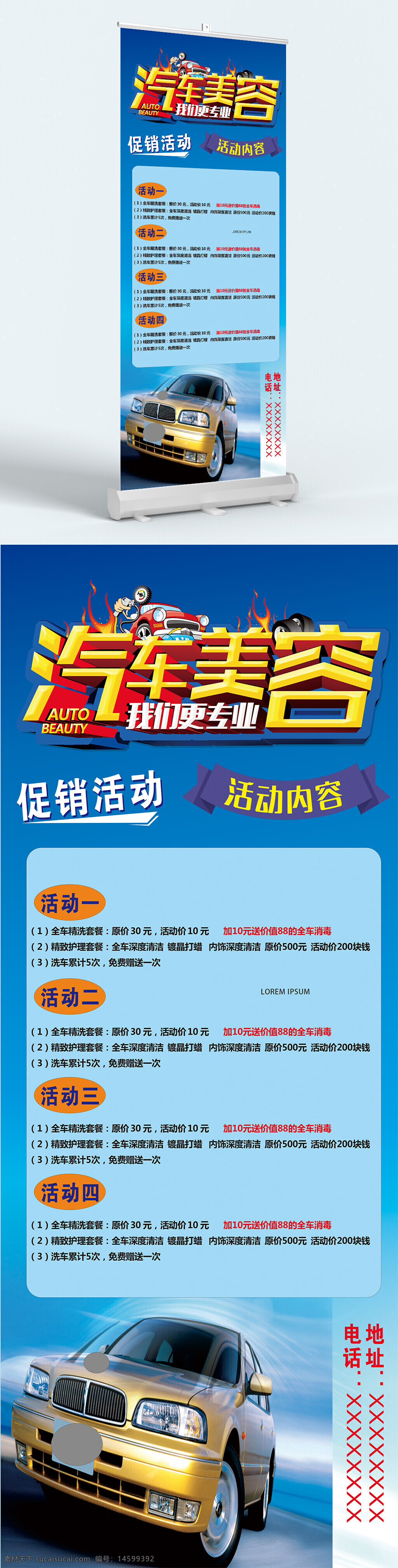 汽车 销售 促销活动 优惠 奖品 折扣 抽奖 新车 购车 车展 特价 限时优惠 购车指南 汽车服务 保养 维修 置换 分期付款 车险 试驾