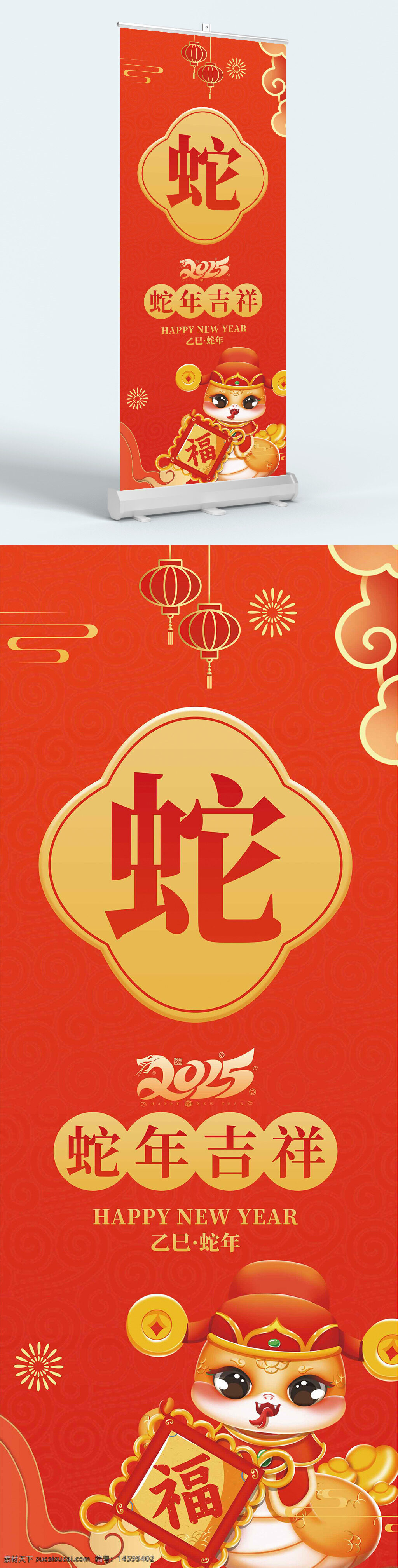 春节 新年 蛇年 2025 中国传统 祝福 红色 灯笼 云彩 新春 祥瑞 福字 金钱 中国结 节日 庆祝 元旦 生肖 喜庆