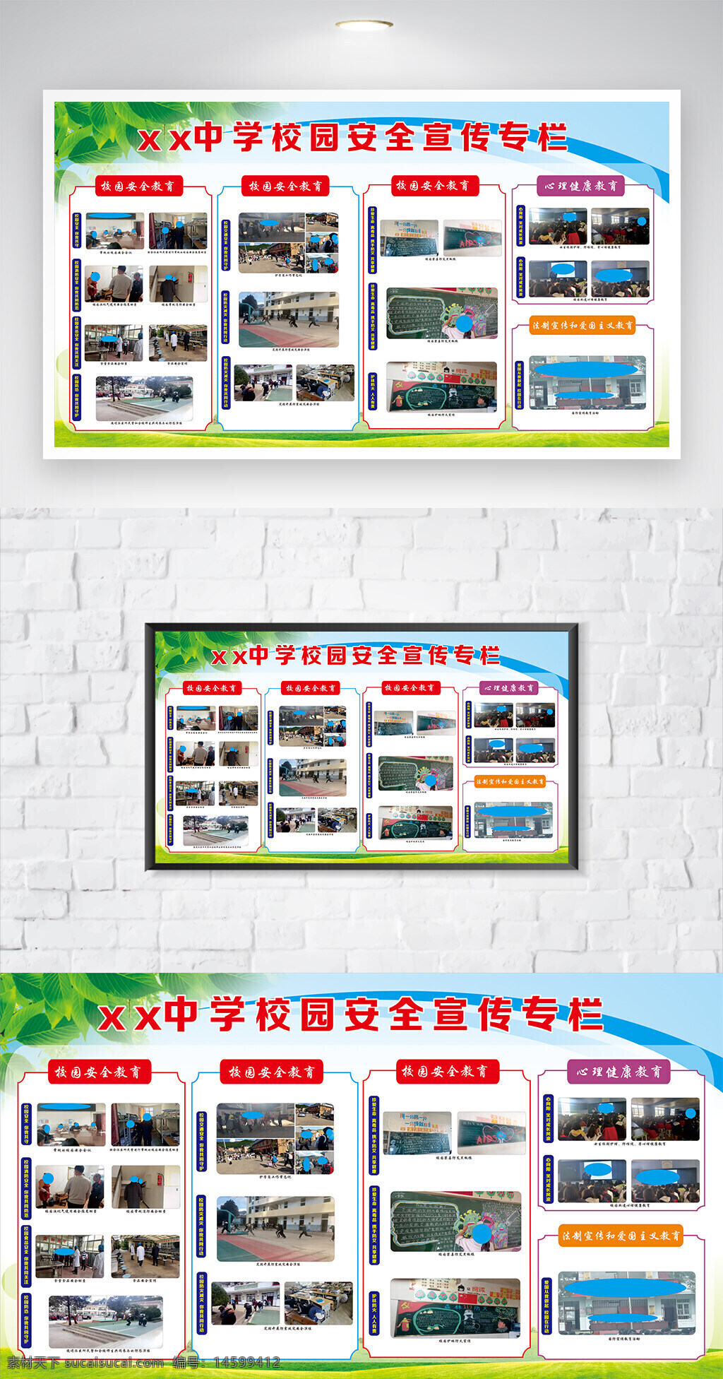 安全教育 校园安全 中学校园 安全宣传 学校活动 师生互动 安全演练 安全知识 防火教育 防震教育 紧急疏散 安全标语 安全讲座 安全警示 心里健康 安全管理 安全措施 校园活动 安全培训 安全意识