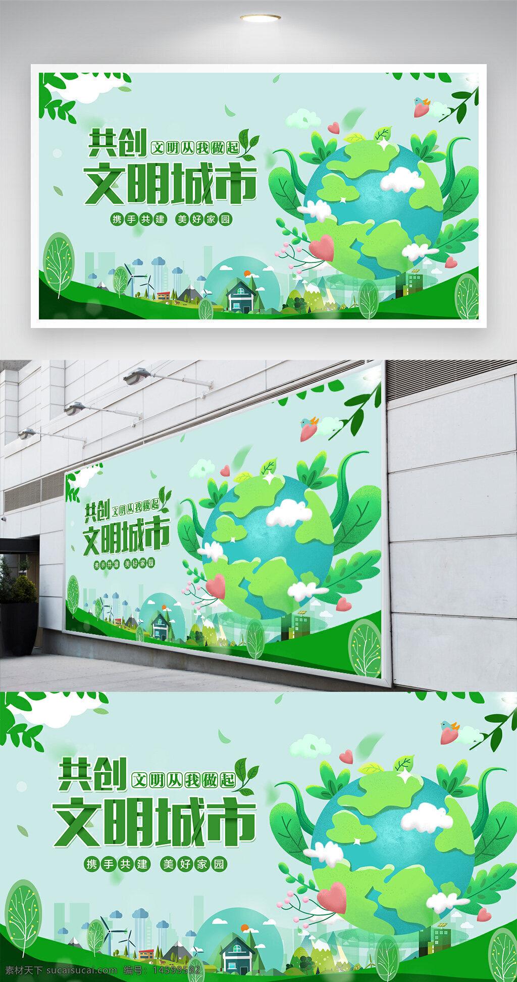 环保 文明城市 绿色生活 共建家园 生态保护 低碳生活 绿色地球 可持续发展 城市美化 环境?；?社区建设 自然和谐 环保宣传 清洁能源 绿色家园 节能减排 公益活动 绿色出行 社会责任 生态文明