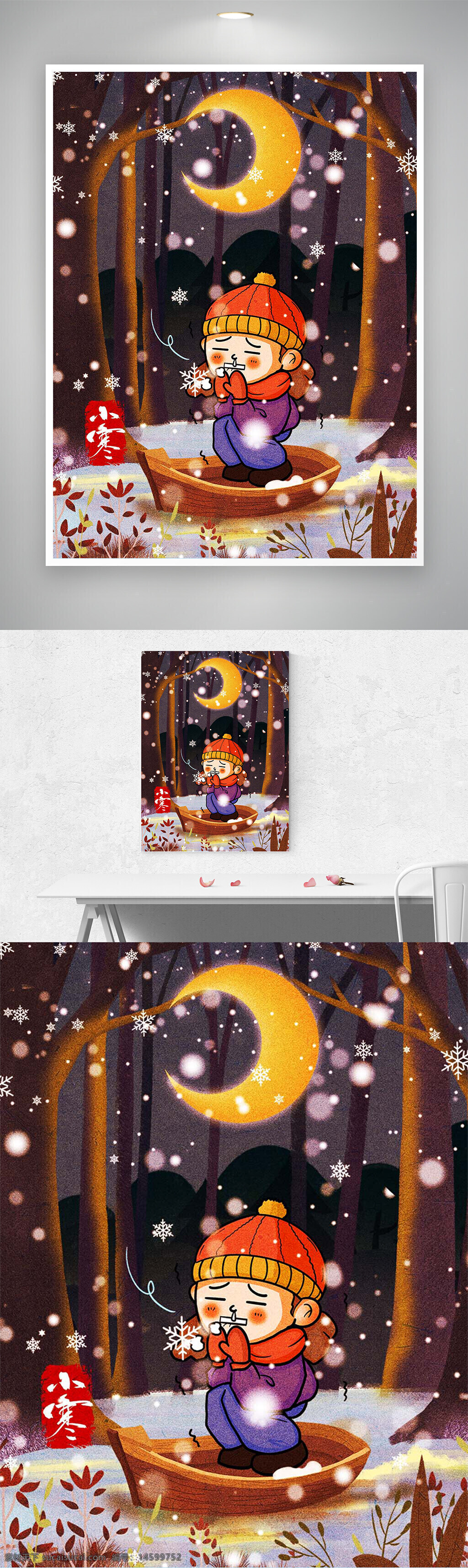 冬天 雪景 樹林 月亮 小船 卡通 孩子 橙色帽子 圍巾 冷 夜晚 紅燈籠 可愛(ài) 雪花 森林 溫暖 冬季 寒冷 夜景 童話