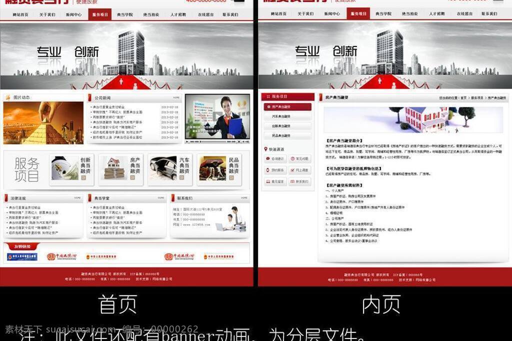 banner flash 简洁 内页模板 企业网站 首页模板 首页模版 网页模板 金融网站图片 网站 模板 模板下载 网站模板 网站模版 网页模版 网页设计 网页制作 网页建设 网站设计 担保网站 典当行网站 财富网站 拍卖网站 网站制作 网站建设 中文网页模版 中文模版 源文件 网页素材