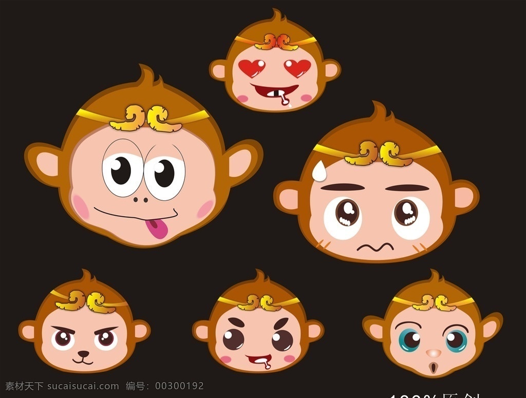2016 猴子 喜怒哀乐 猴子表情 齐天大圣 尺量原创素材 动漫动画