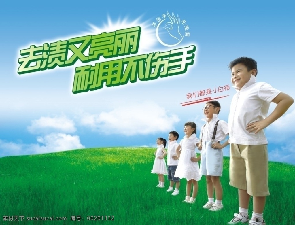 洗衣广告 背景 任务 洗衣标志 品牌广告 矢量