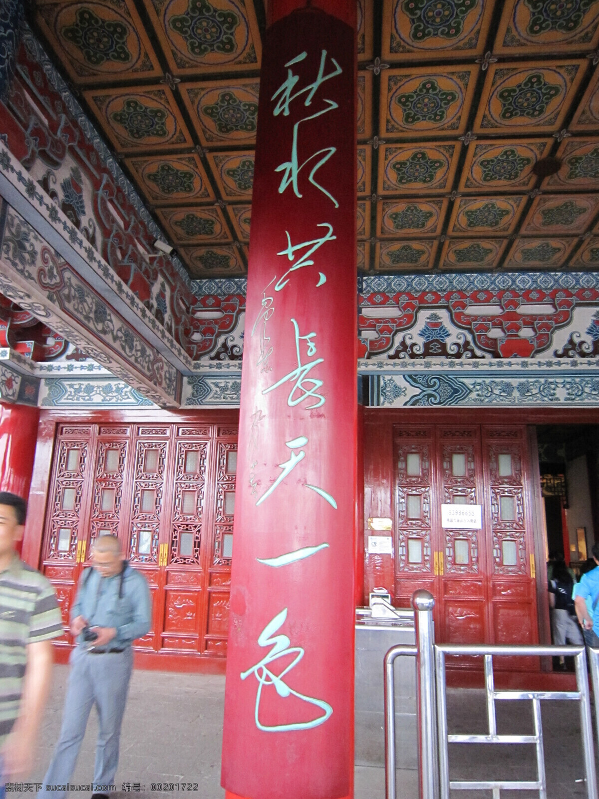 滕王阁一角 王勃 诗句 书法 秋水共长天一色 栏杆 滕王阁图片 国内旅游 旅游摄影