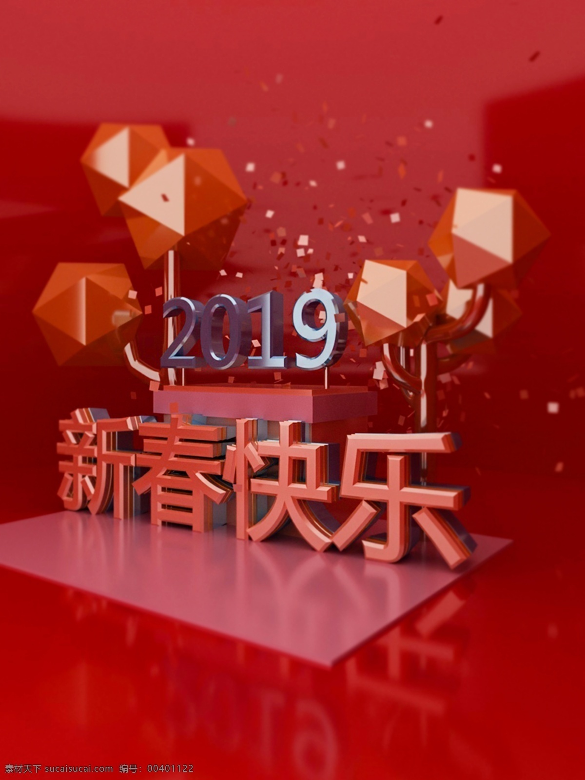 3d 三维空间 立体 场景 2019 新春 喜庆 背景 立体场景 舞台 红色