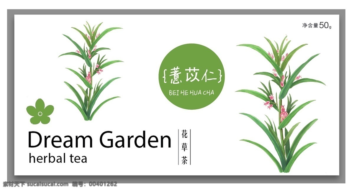 薏苡 仁 手绘 植物 薏苡仁 薏苡仁手绘 叶子 花草茶 花茶 包装设计