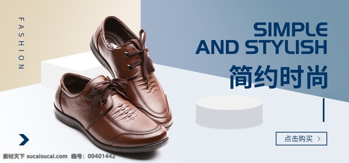 男鞋 banner 副本 皮鞋 商务 鞋子 鞋 简约