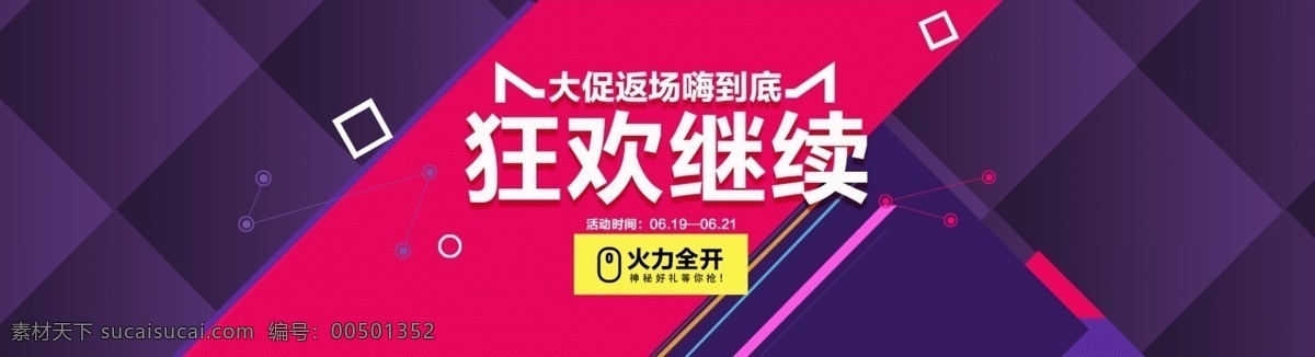 天猫 床垫 大 促 返 场 狂欢 天猫床垫 大促返场 狂欢返场 原创设计 原创淘宝设计