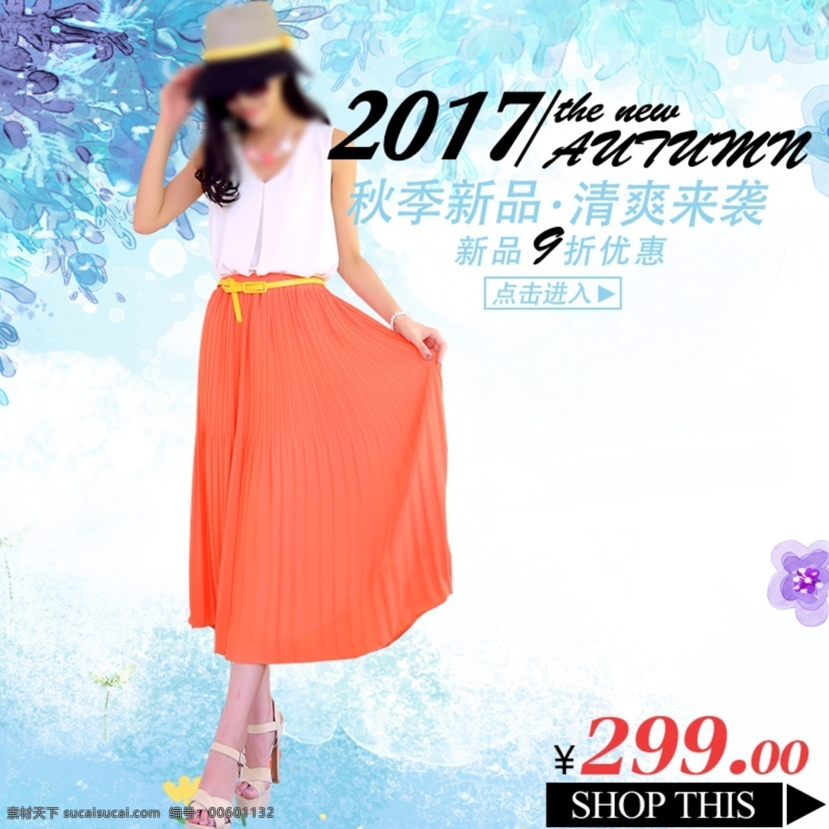 蓝色 背景 简约 夏日 清凉 连衣裙 淘宝 服装 直通车 夏季新品 清爽来袭 主图 淘宝主图 服装鞋业主图 女装主图