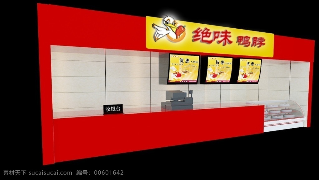 绝味鸭脖门头 绝味鸭脖 鸭脖店门头 专卖店 门头 效果图 源文件 3d max 室外模型 3d设计模型 max源文件 3d设计 室内模型