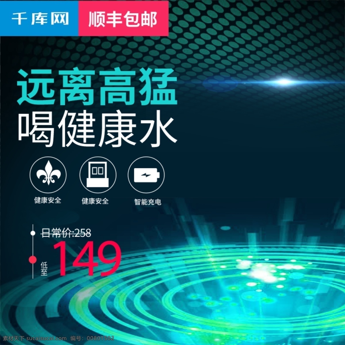 淘宝 天猫 热 水壶 主 图 直通车 千库原创 主图 推广图 淘宝天猫 热水壶主图 主图直通车 热水壶 热水器 电器主图 数码主图 小电器