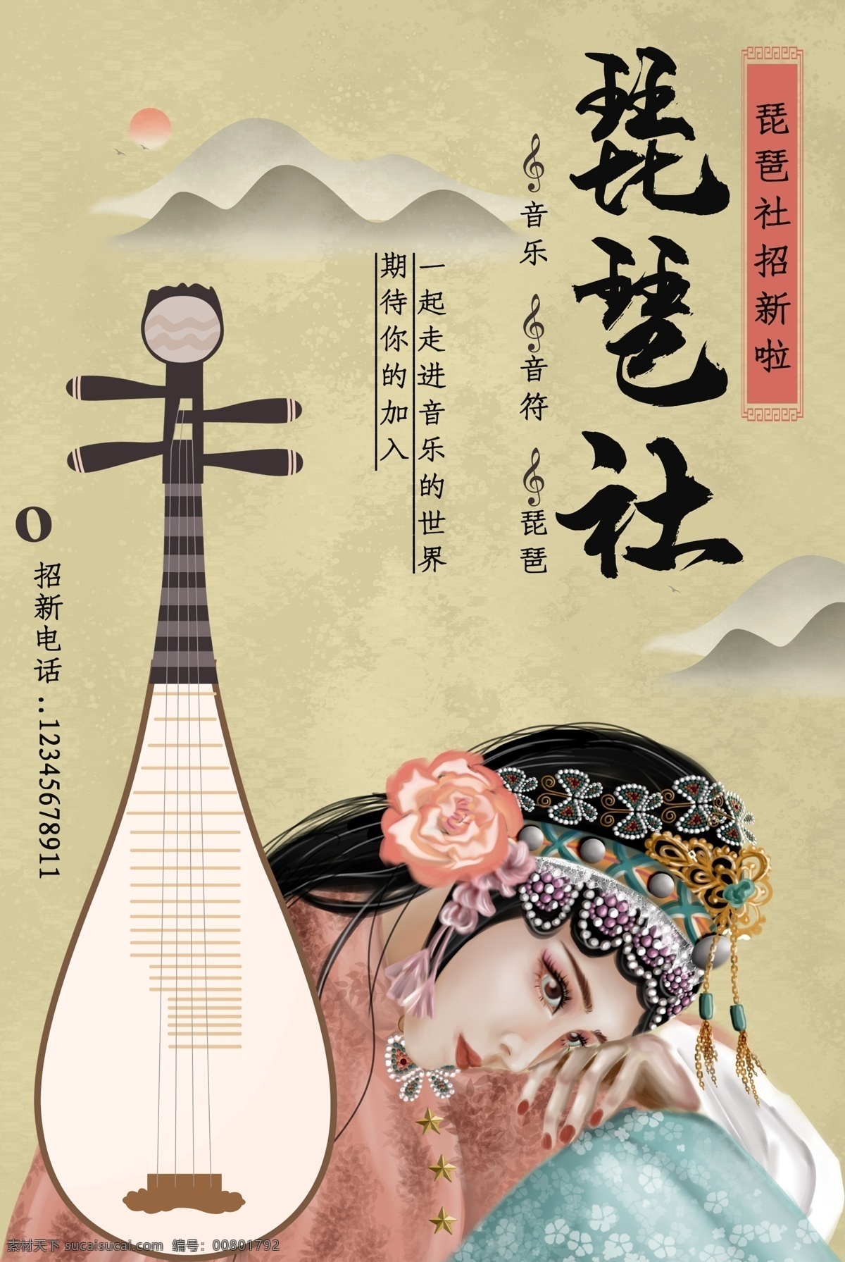 琵琶社 乐器 乐器介绍 乐器展板 民族乐器 乐器简 乐器文化 传统乐器 古代乐器 琵琶 古筝 葫芦丝 笛子 二胡 手鼓 中式乐器 琴行 古典乐器 古乐器 琴行海报 乐器门头 西式乐器 音乐器材 乐器海报 音乐 乐器广告 乐器单页 乐器彩页 乐器素材