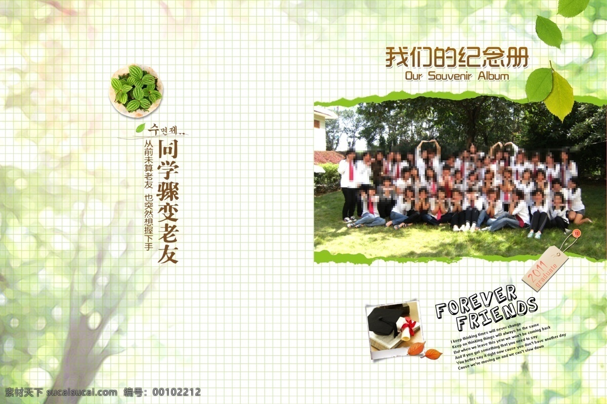 毕业 纪念册 封面 毕业纪念册 成长纪念册 青春纪念册 中学纪念册 高中纪念册 蓝色纪念册 珍珠纪念册 清新纪念册 画册设计 分层 白色