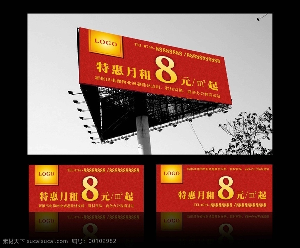 房地产 招商 户外广告 吖如 吖如广告 房地产广告 招商广告 招租广告 红色广告 高档底纹广告 价格广告 带数字广告 商业广告 楼顶广告 大气广告 商业地产 简单的广告 得体的广告 简洁明了 黄色 橙色 渐变色 两色广告 色 广告 矢量