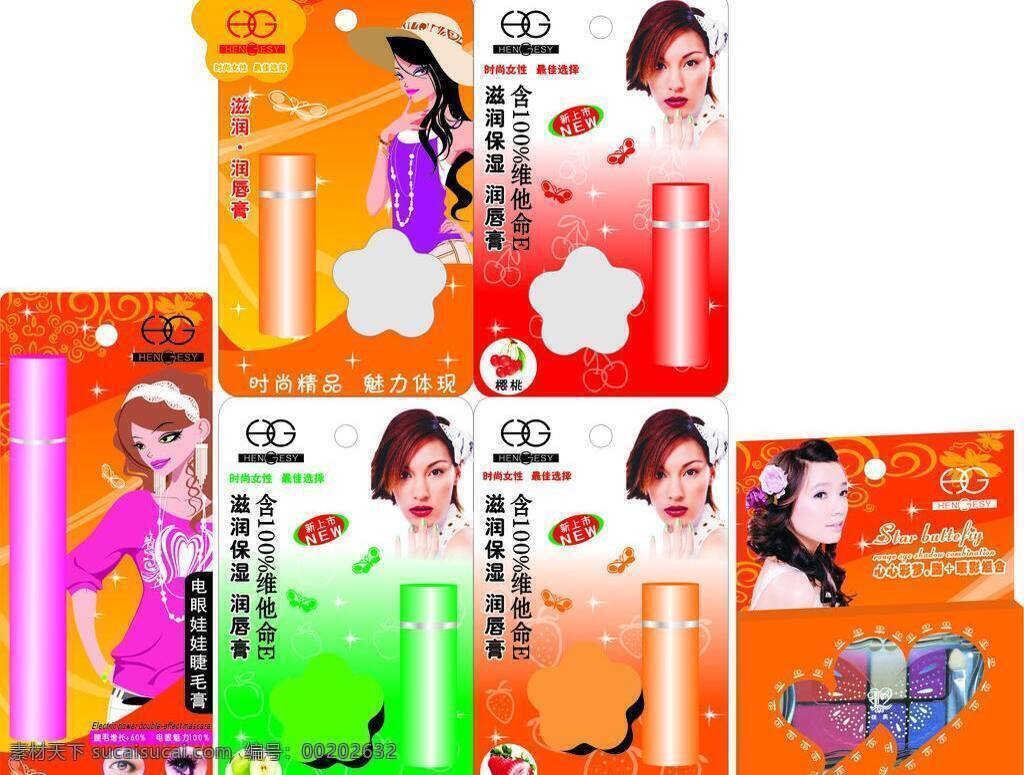 背景 橙色 红色 卡通女孩 绿色 名片卡片 润唇膏 纸卡 设计图 矢量 模板下载 润唇膏纸卡 水果唇膏 电眼 娃娃 睫毛膏 彩色眼影 矢量图 日常生活