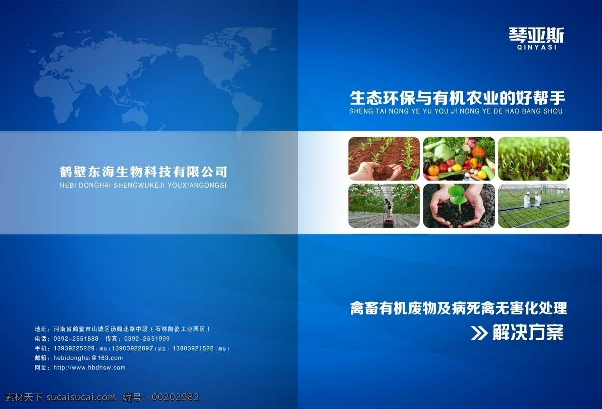 封面 画册封面 封皮 蓝色封面 蓝色科技 分层
