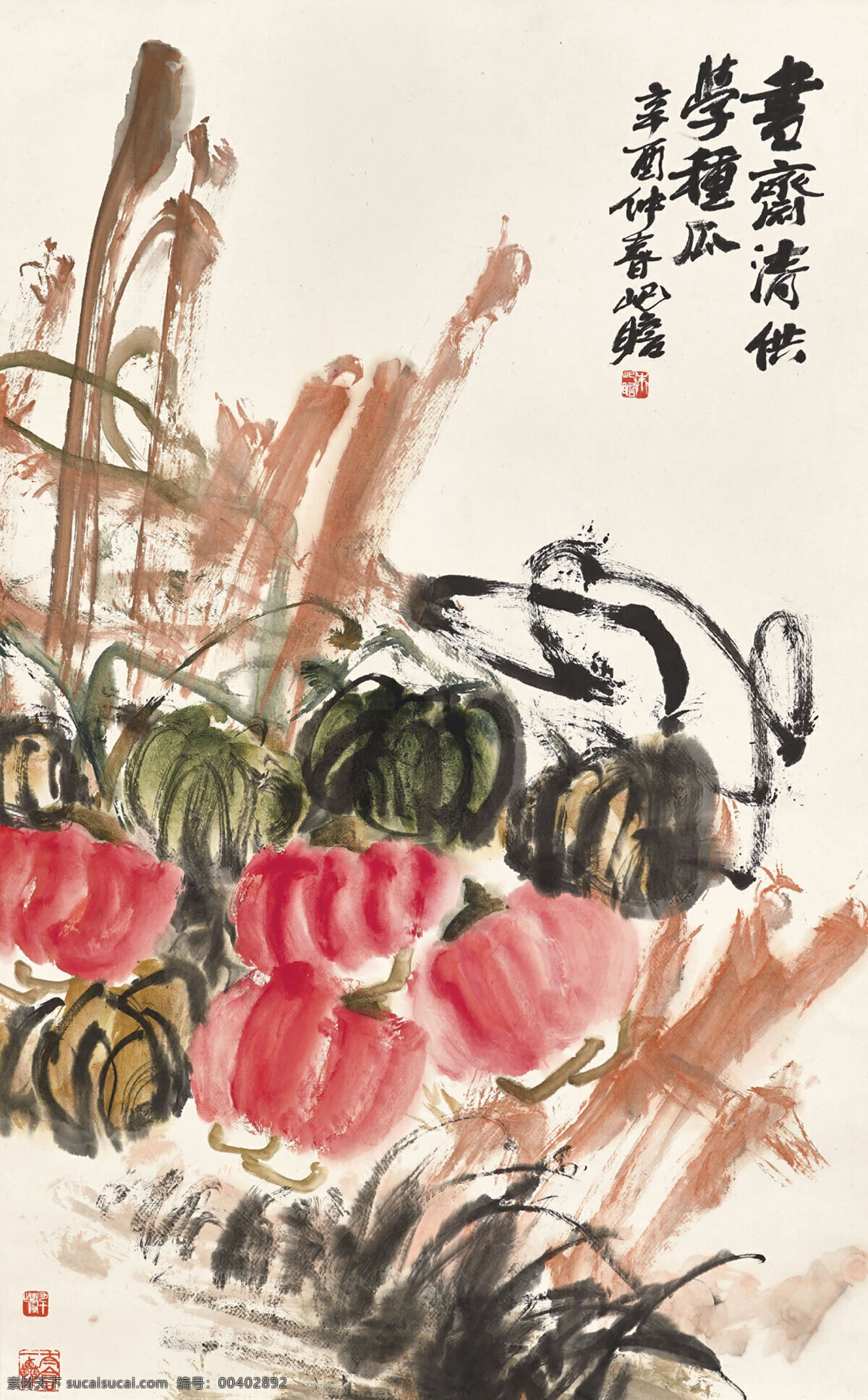 南瓜 朱屺瞻作品 秋收 果实累累 栅栏 中国古代画 中国古画 文化艺术 绘画书法