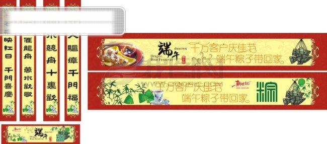 端午节 对联 门楣 矢量