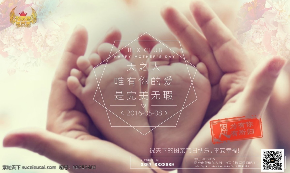 酒吧 夜 店 母亲节 酒吧母亲节 母亲节派对 母亲节酒吧 感恩母亲 爱在母亲节 母亲节大促销 感恩母亲节 母亲节促销 约惠母亲节 海报 促销 母亲节背景 母亲 母亲节活动 母亲节展架 母亲节宣传单 母亲海报 母亲感恩 母亲节来了 母亲节日 母亲礼物 母亲节广告 母亲节x展架 原创 分层 白色