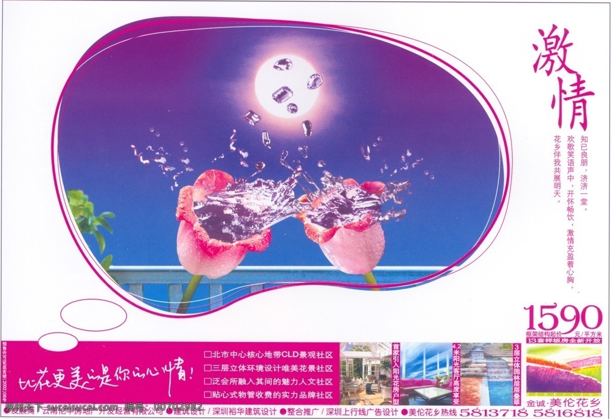房地产 平面创意 平面设计 设计素材 房地产业 白色