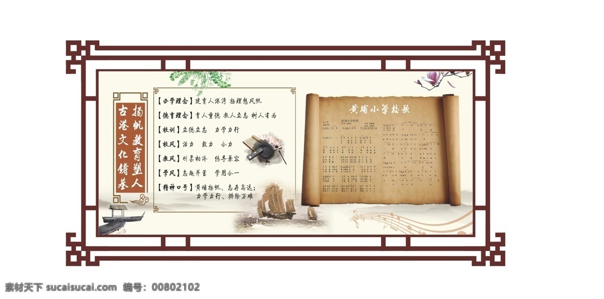 文化栏素材图片下载-素材编号00802102-素材天下图库